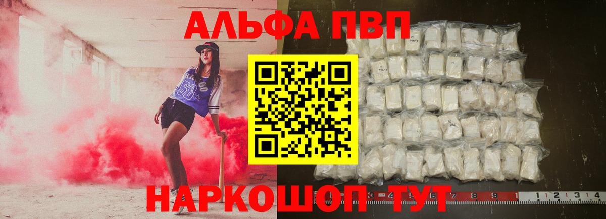 Alpha-PVP мука Зеленодольск