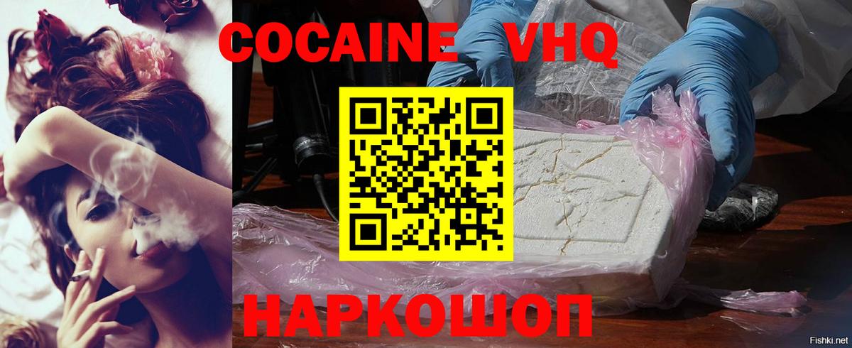 Cocaine Колумбийский Зеленодольск