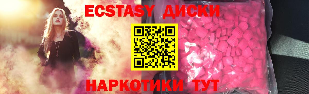 купить наркоту  Экстази Дубай  Зеленодольск  Вход с VPN  блэк спрут tor  ЭКСТАЗИ TESLA 