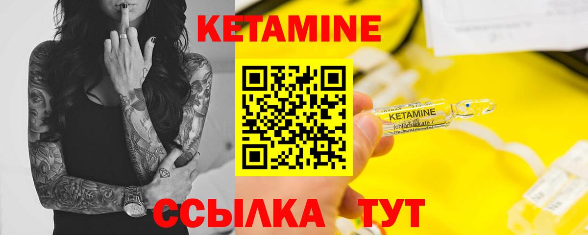 Кетамин ketamine  Вход с VPN  Зеленодольск  Кетамин ketamine 