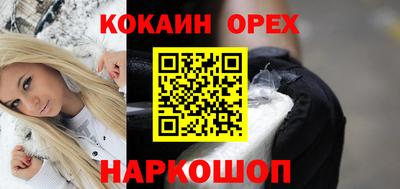 кокаин премиум Ливны