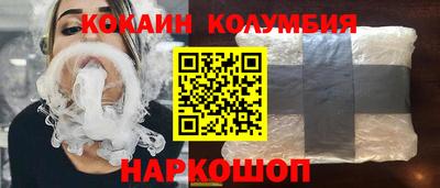 кокаин премиум Ливны