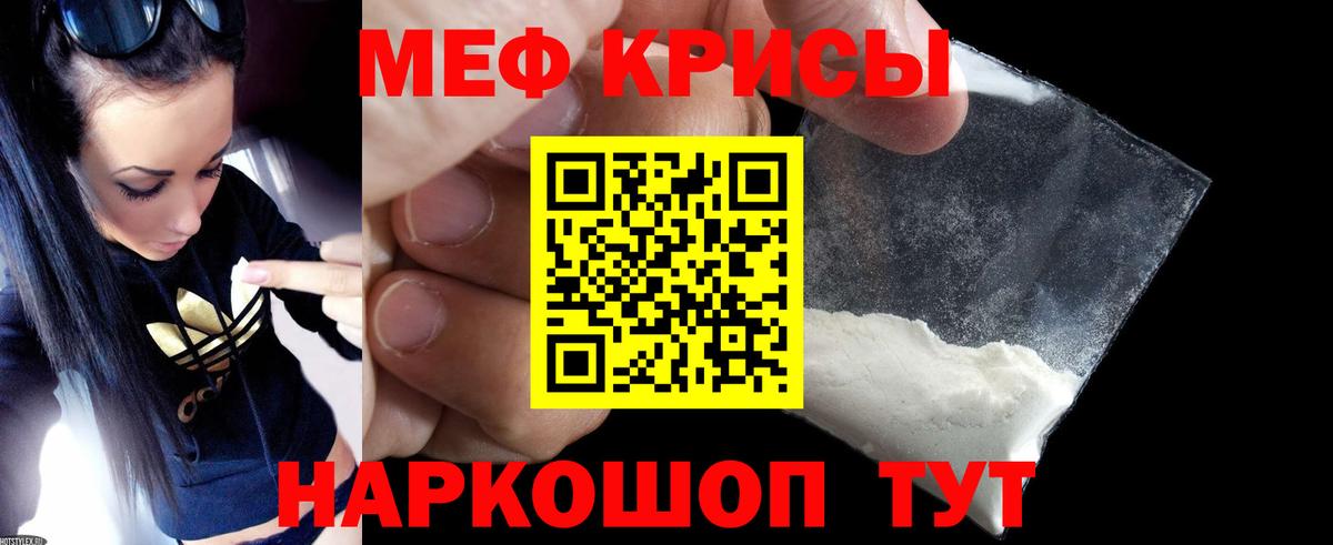 МЕФ  кракен рабочий сайт  Вход с VPN  Зеленодольск  Меф мяу мяу  МЯУ-МЯУ кристаллы  Мефедрон 
