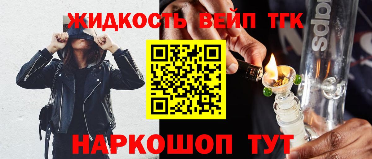 наркотики  Дистиллят ТГК гашишное масло  Зеленодольск  Вход с VPN  Дистиллят ТГК Wax 