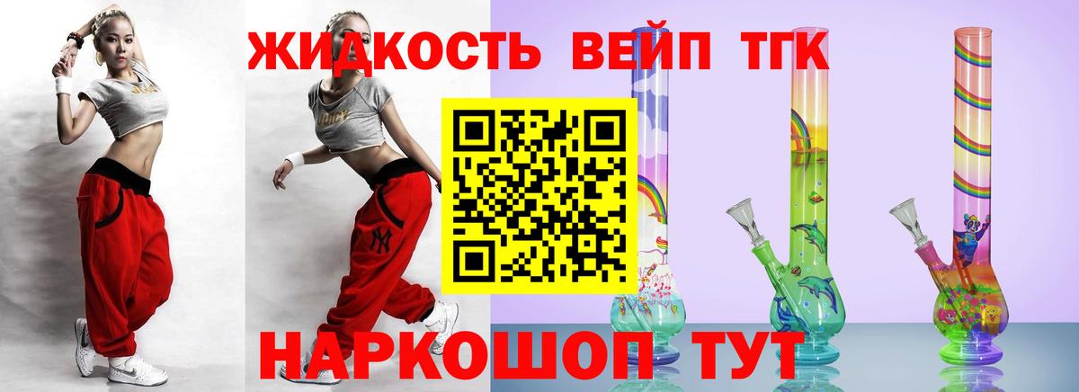 Дистиллят ТГК Wax Зеленодольск
